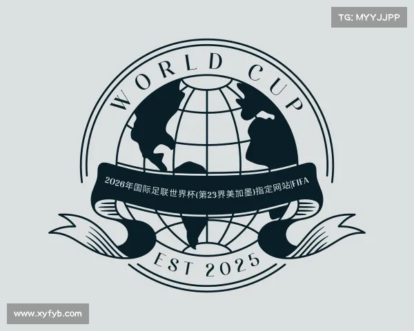认识2026年国际足联世界杯(第23界美加墨)指定网站|FIFA World Cup